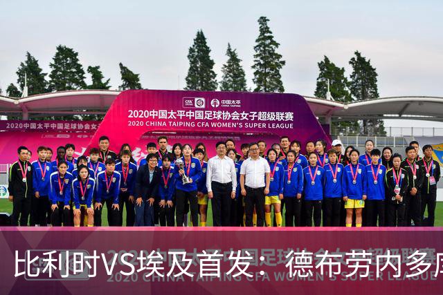 比利时VS埃及首发：德布劳内多库特罗萨德再战萨拉赫